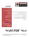 Printable Arabic PDF version