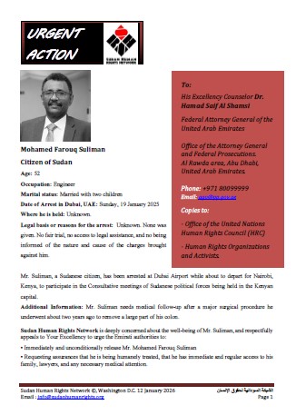 A thumbnail photo of the appeal to release Mohamed Suliman Farouq detained in UAE - English version
